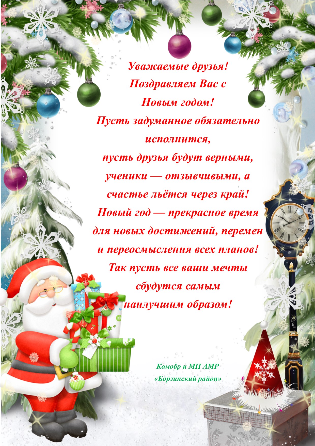 НГ